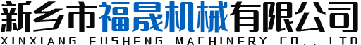 安陽(yáng)市普瑞森機(jī)械有限責(zé)任公司